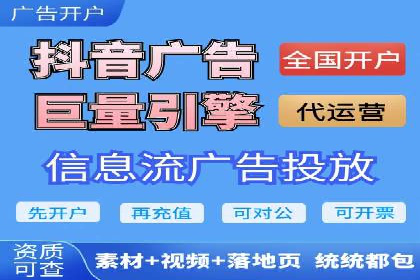 抖音信息流广告在时尚行业的应用及效果解析